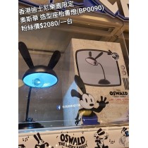 香港迪士尼樂園限定 奧斯華 造型座枱書燈 (BP0090)